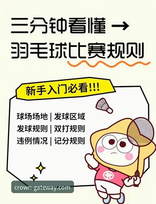 如何从一场羽毛球亚锦赛决赛，洞悉竞技体育的“王者归来”与“黑马逻辑”？