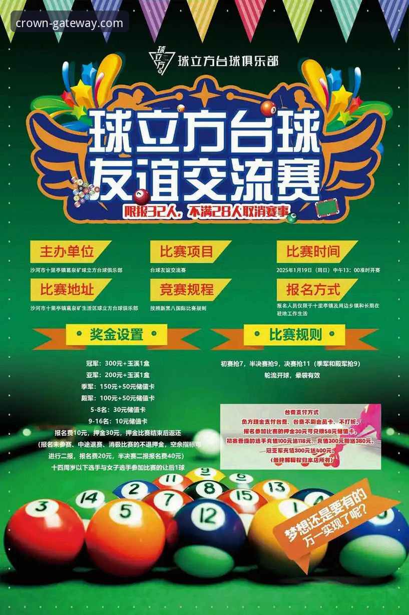 3个关键视角，在皇冠集团游戏平台深度解读一场商业与体育的“终场哨”