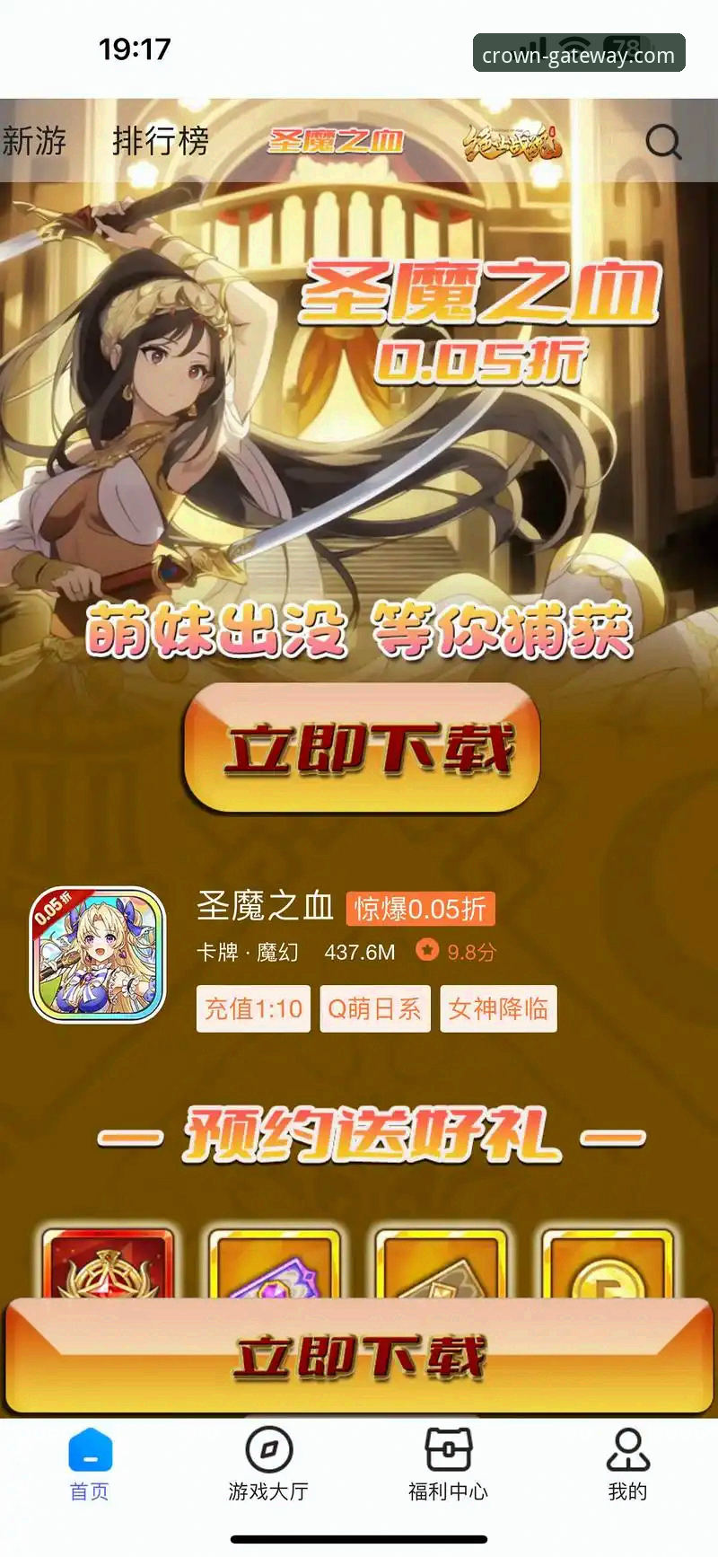 皇冠集团游戏平台官网入口真假难辨？官方安全通道与仿冒网站全面对比分析