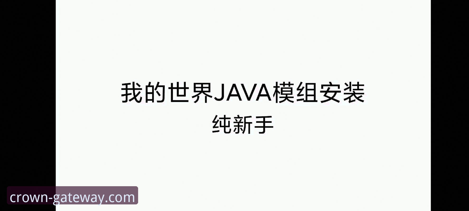 皇冠集团游戏平台新手教程下载失败的完整解决指南