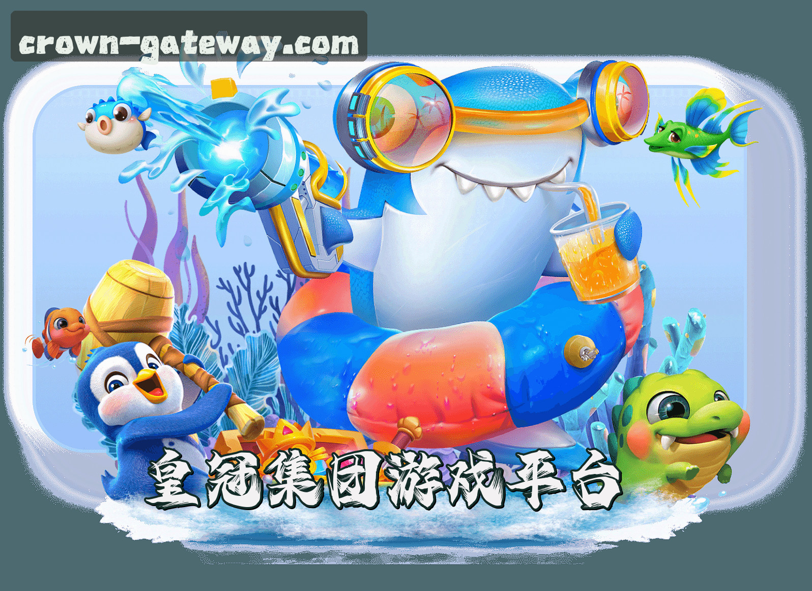 关于找不到皇冠集团游戏平台官网？认准CROWN官方唯一安全通道